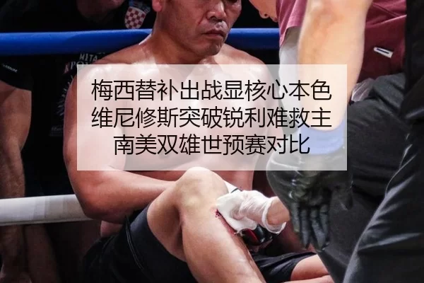 mei-xi-ti-bu-chu-zhan-xian-he-xin-ben-se-wei-ni-xiu-si-tu-po-rui-li-nan-jiu-zhu-nan-mei-shuang-xiong-shi-yu-sai-dui-bi-2-750.jpg